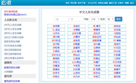 遊戲帥氣的名字|遊戲名稱產生器：型男專用